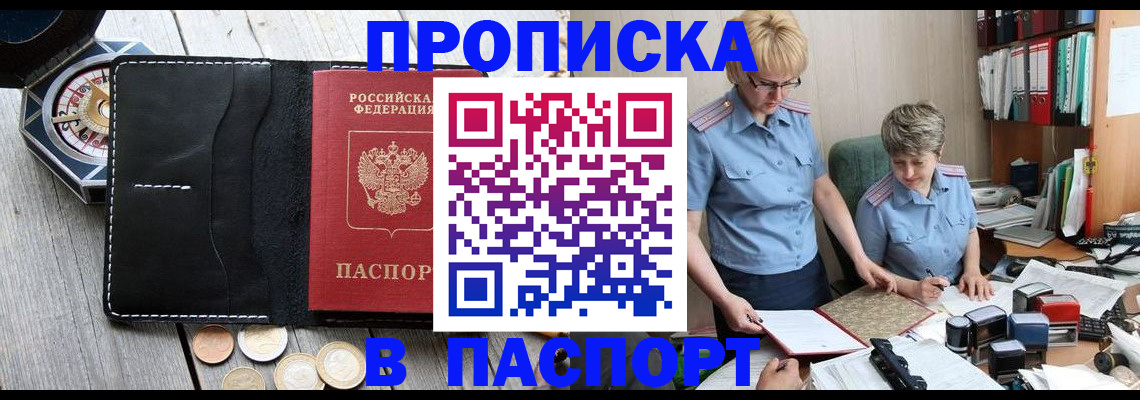 регистрация в Красноперекопске