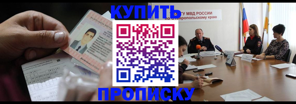 регистрация для дет. сада в Красноперекопске