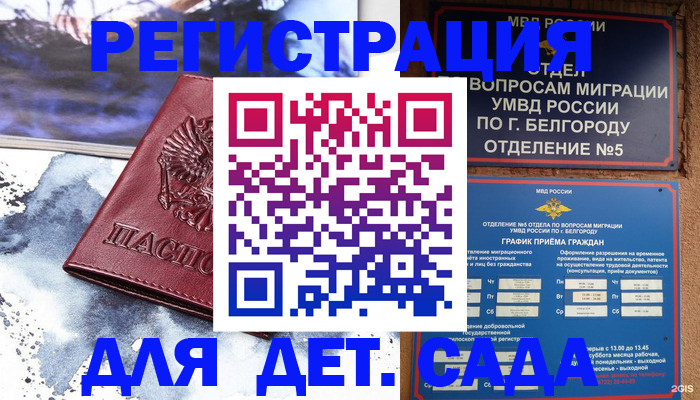 прописка поиск в Красноперекопске