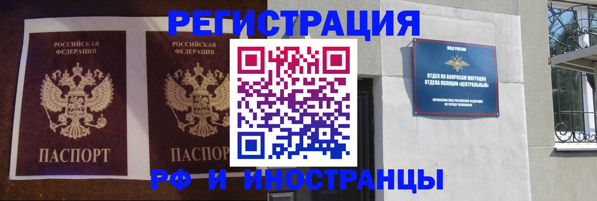 временная регистрация в квартире в Красноперекопске